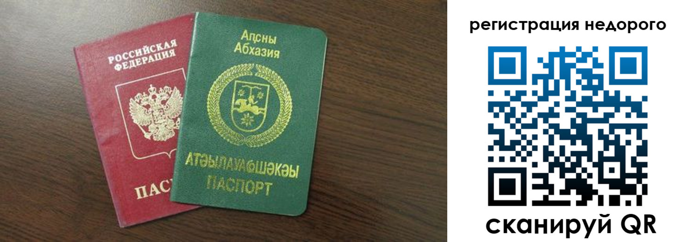 прописка законно в Сосновоборске