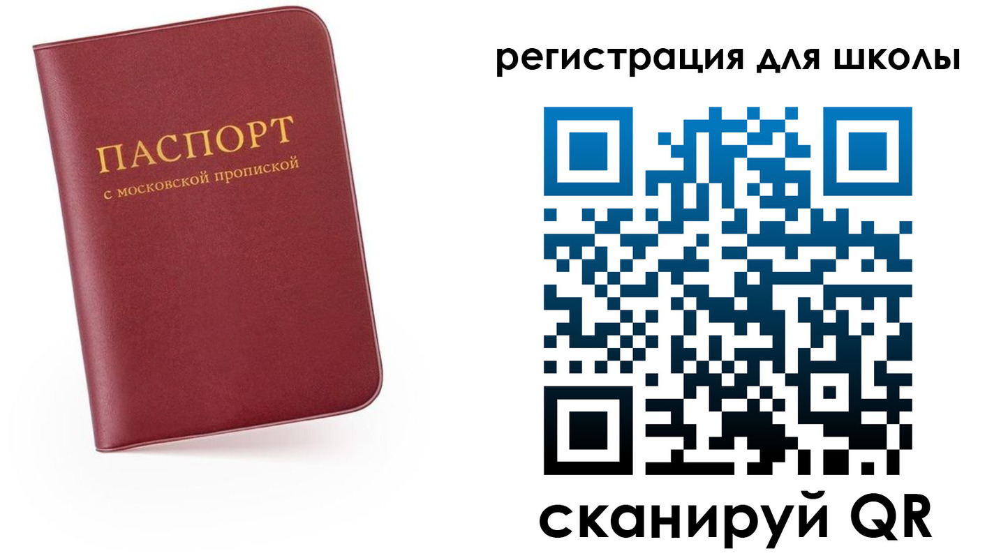 прописка 2025 в Сосновоборске