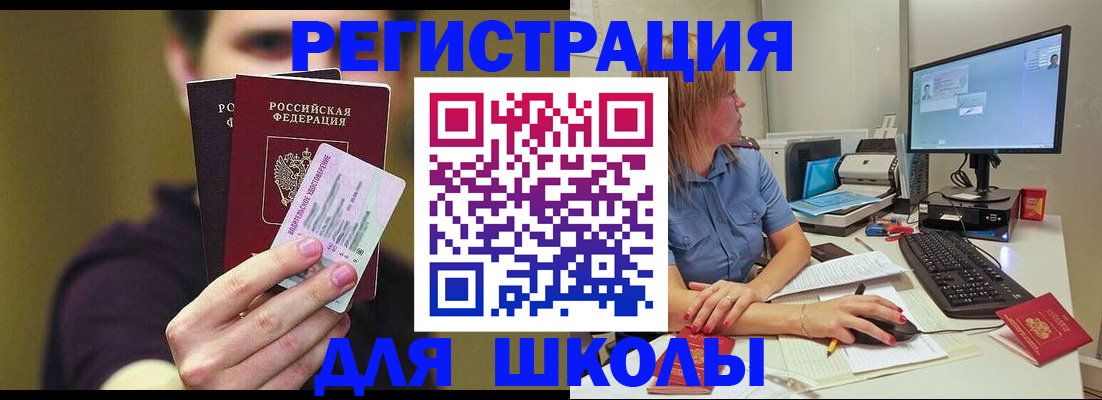 прописка ребенка в Сосновоборске