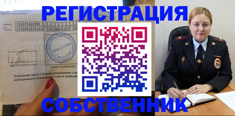 прописка для военкомата в Сосновоборске