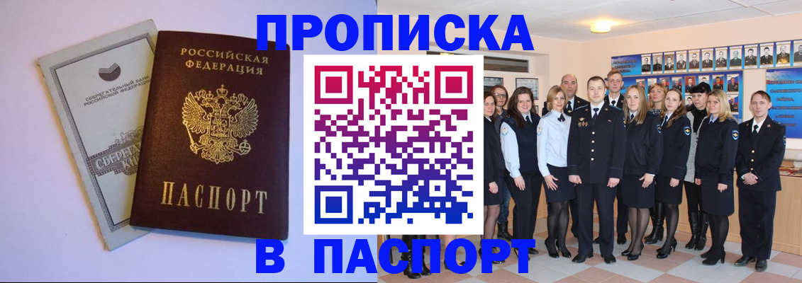 прописка поиск в Сосновоборске