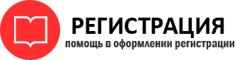 прописка в Сосновоборске id708721